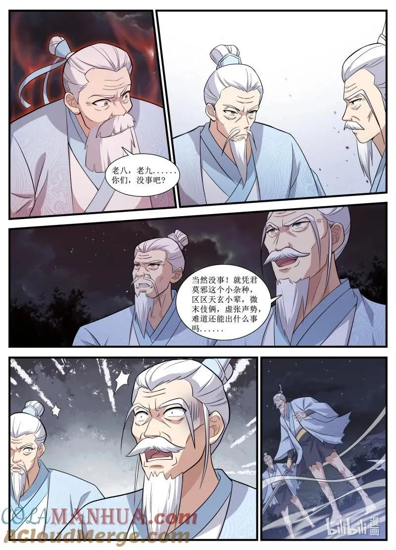 257 257-惊艳一剑 第7页