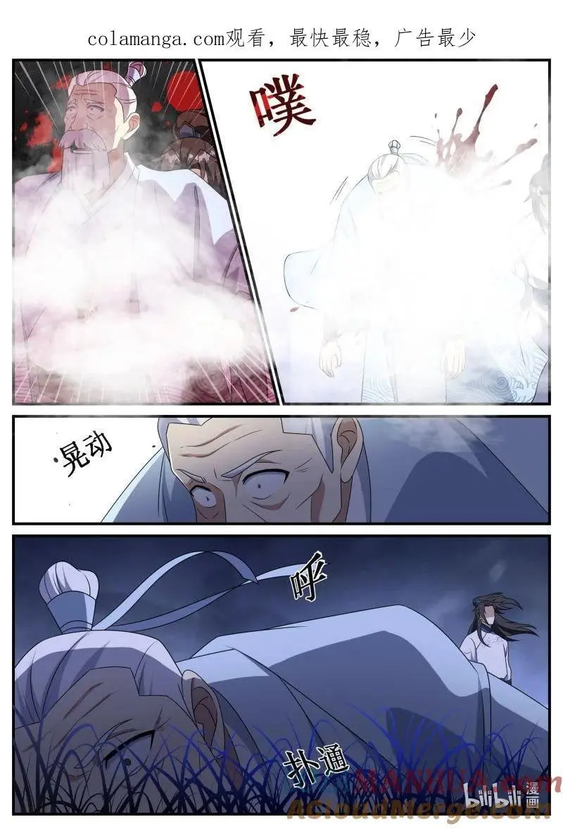 258 258-尘埃落定 第1页