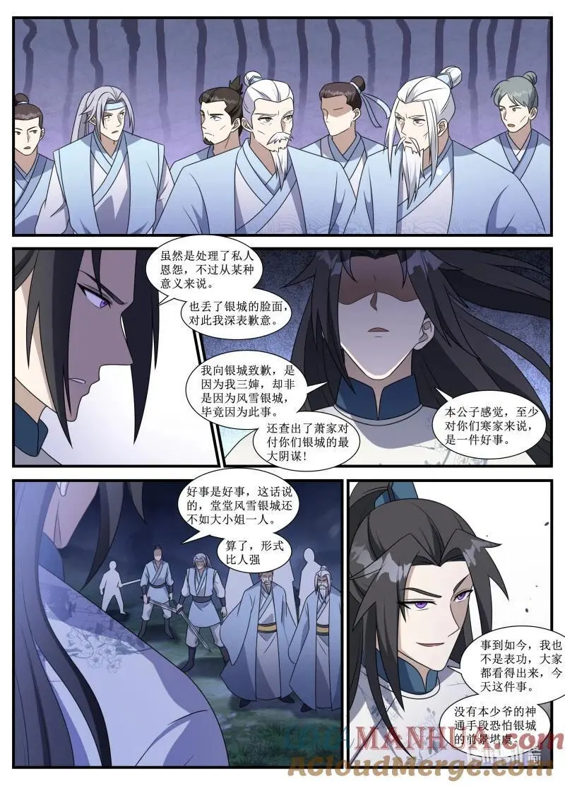 258 258-尘埃落定 第3页
