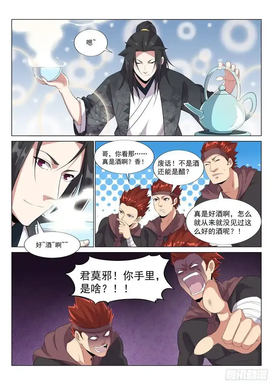 独孤兄弟上门 第8页