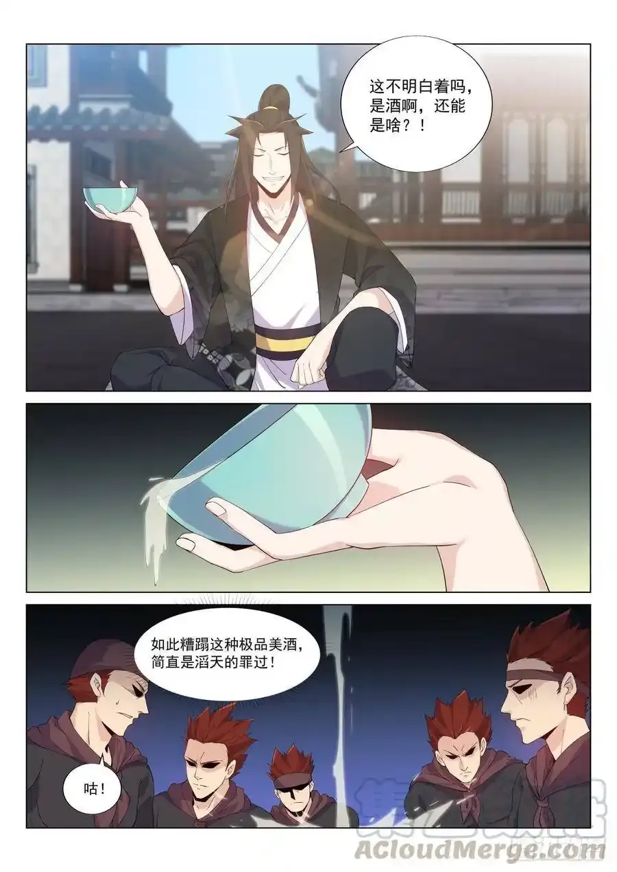 独孤兄弟上门 第9页