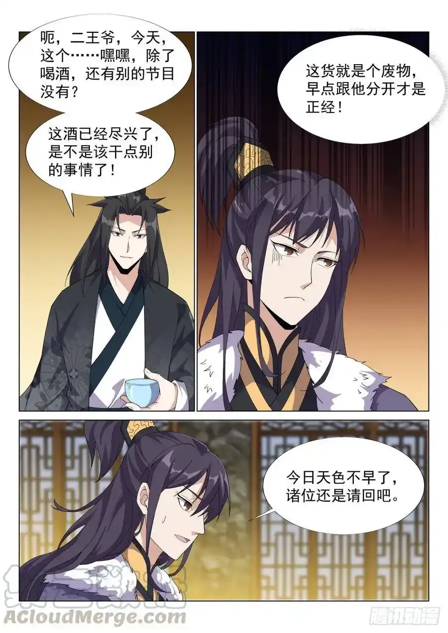 我是流氓我怕谁 第1页