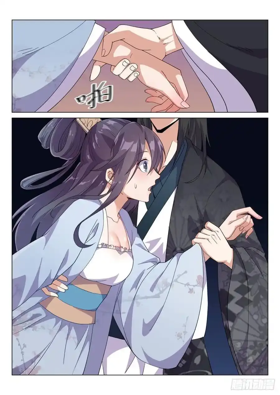 我是流氓我怕谁 第6页