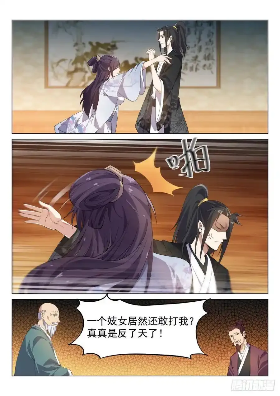 我是流氓我怕谁 第8页