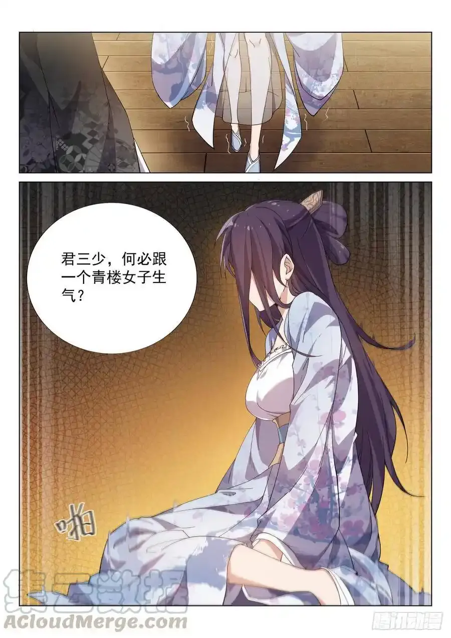我是流氓我怕谁 第9页