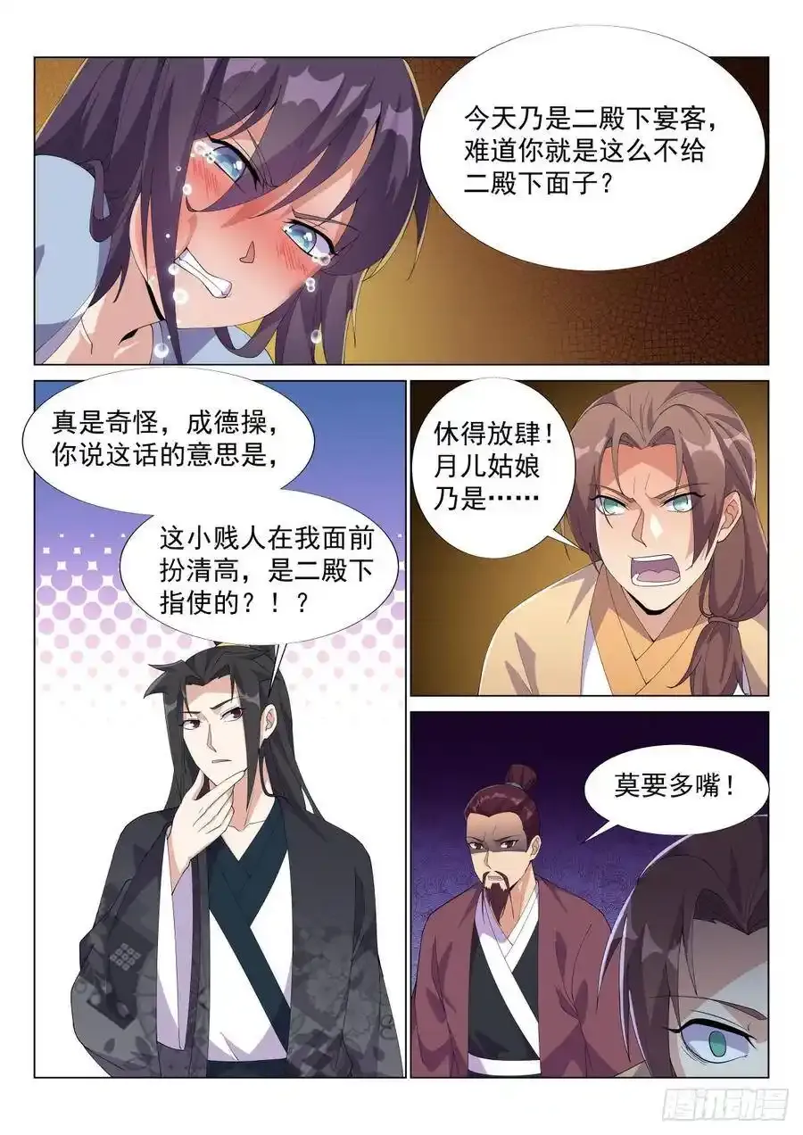 我是流氓我怕谁 第10页