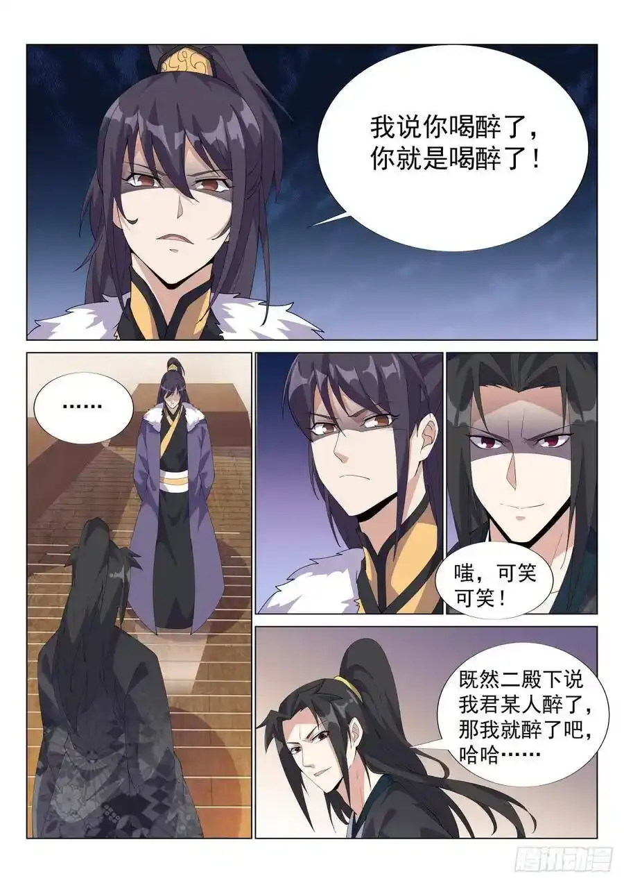 我是流氓我怕谁 第12页