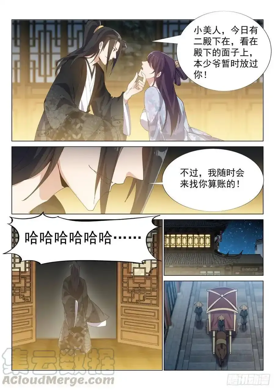 我是流氓我怕谁 第13页