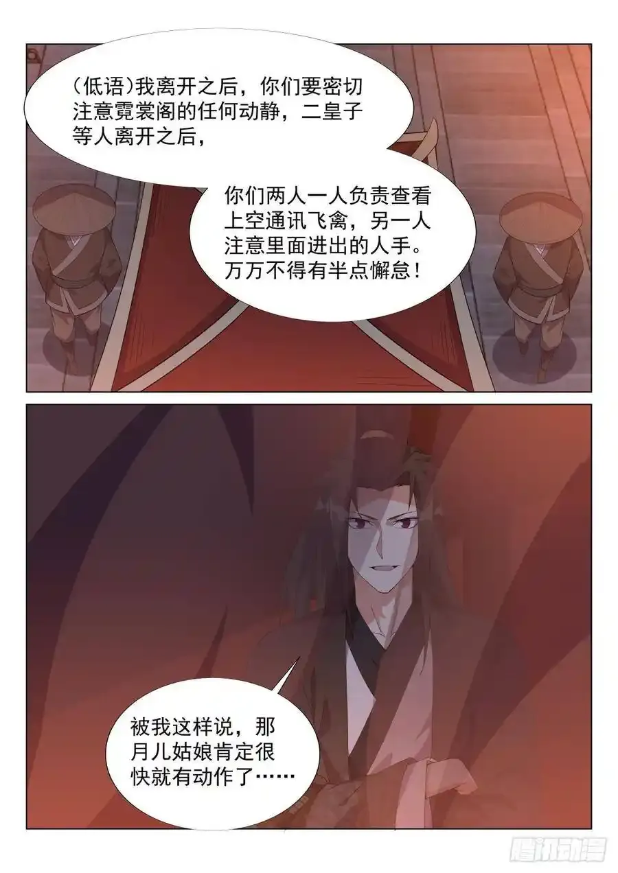 我是流氓我怕谁 第14页