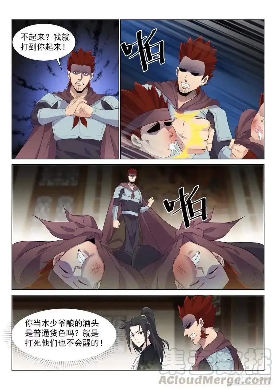 赌约 第1页