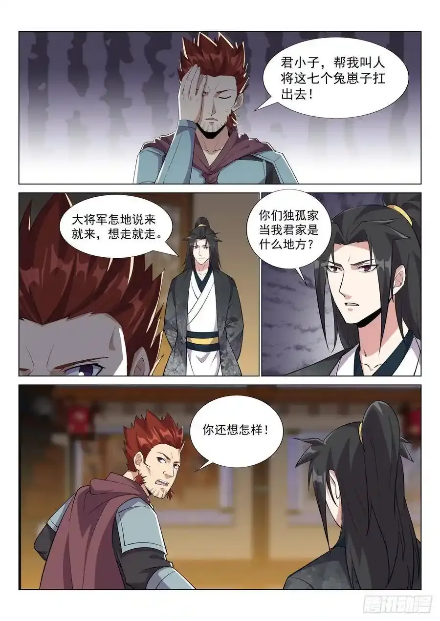 赌约 第2页