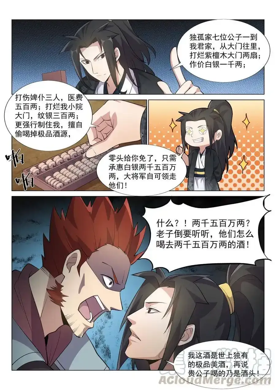 赌约 第3页