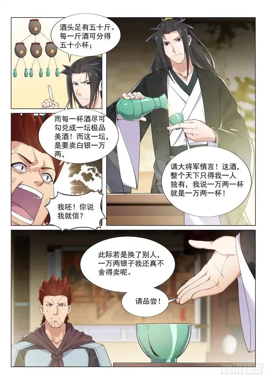 赌约 第4页