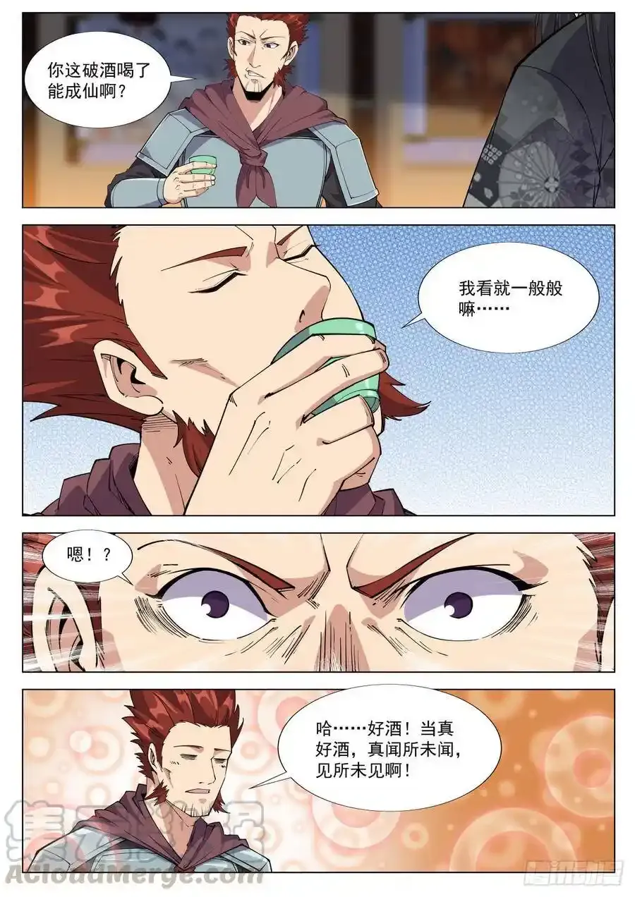 赌约 第5页