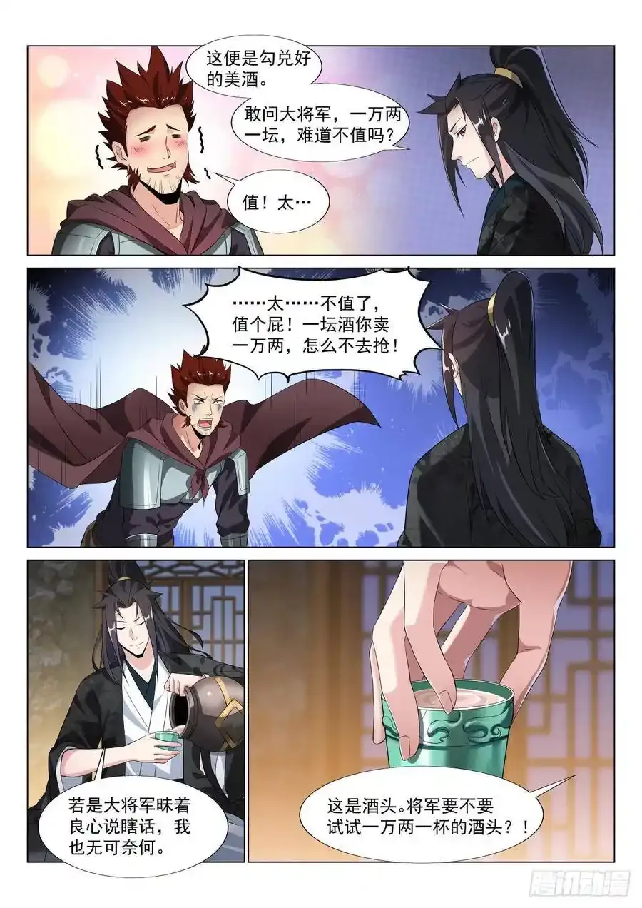 赌约 第6页