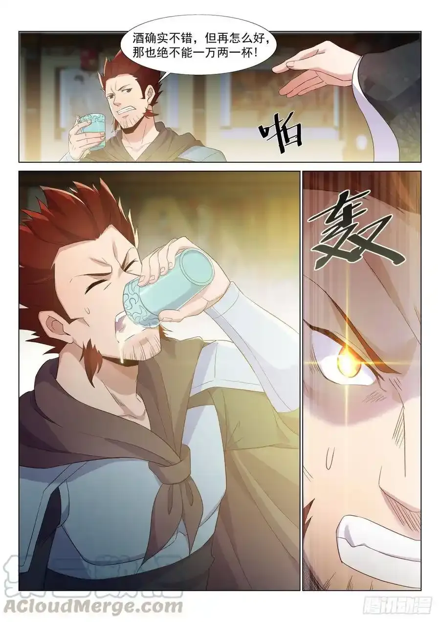 赌约 第7页