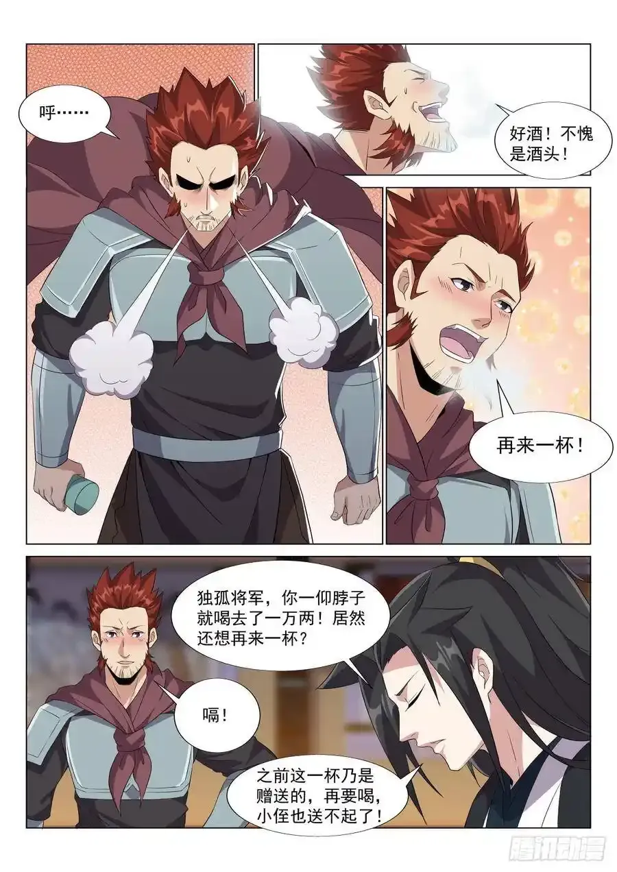 赌约 第8页