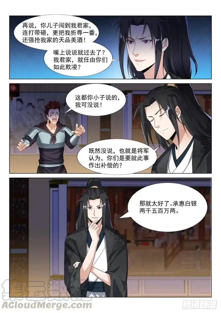 赌约 第9页