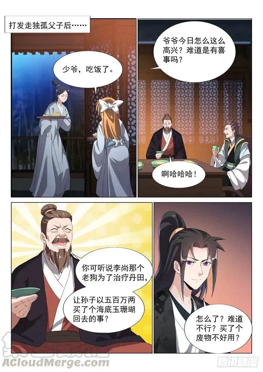赌约 第11页