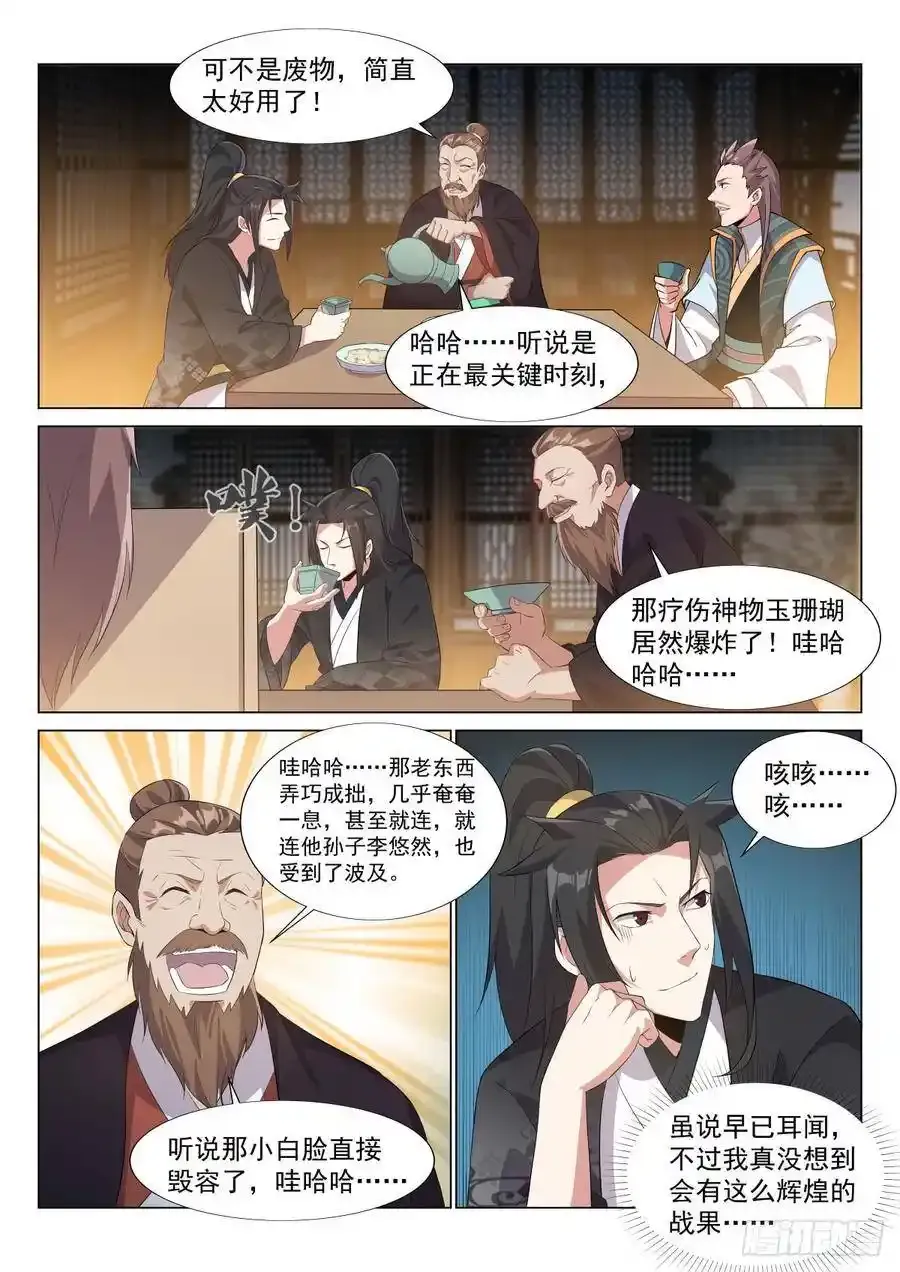 赌约 第12页