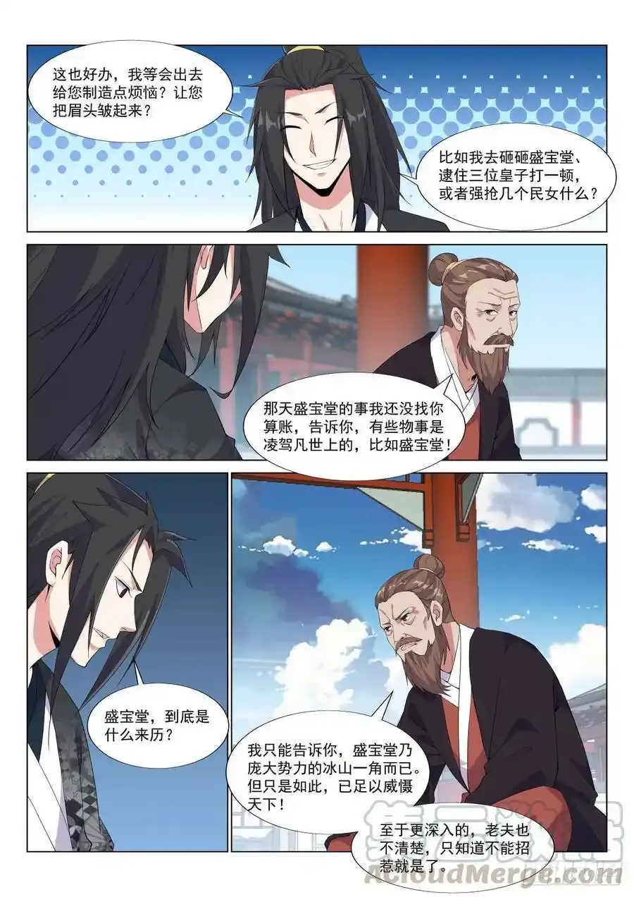 小亭会谈 第3页