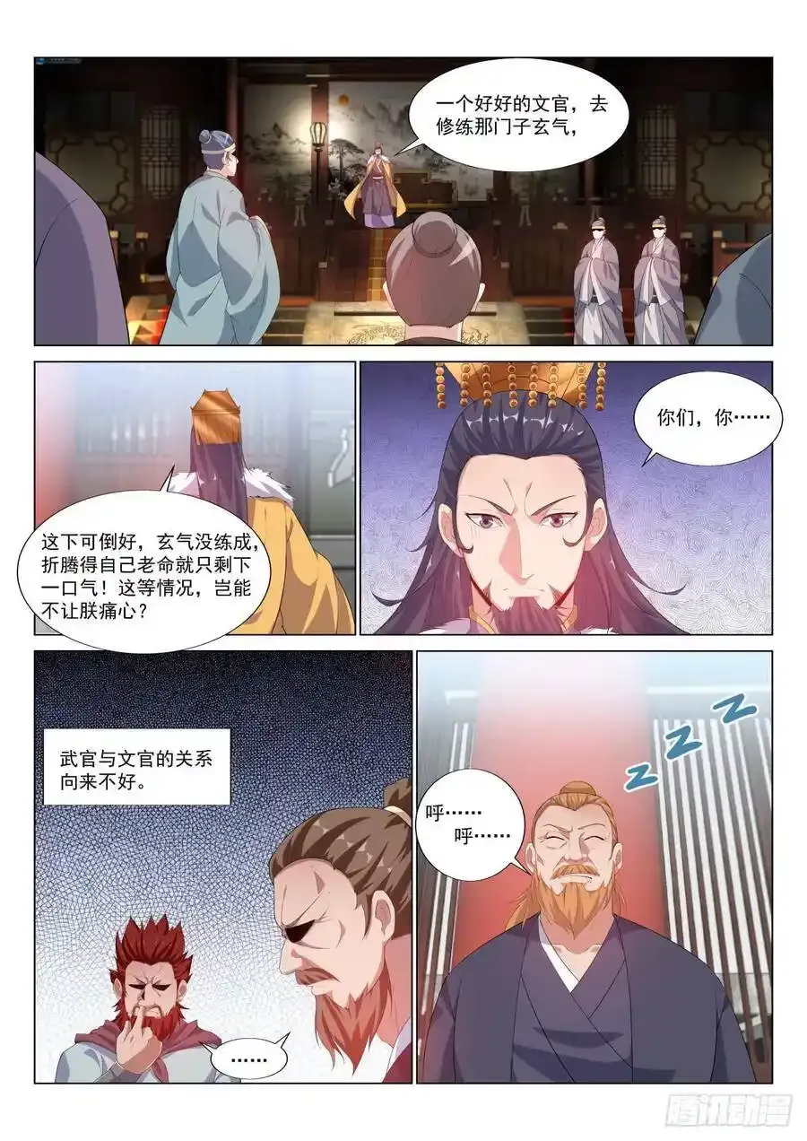 小亭会谈 第8页