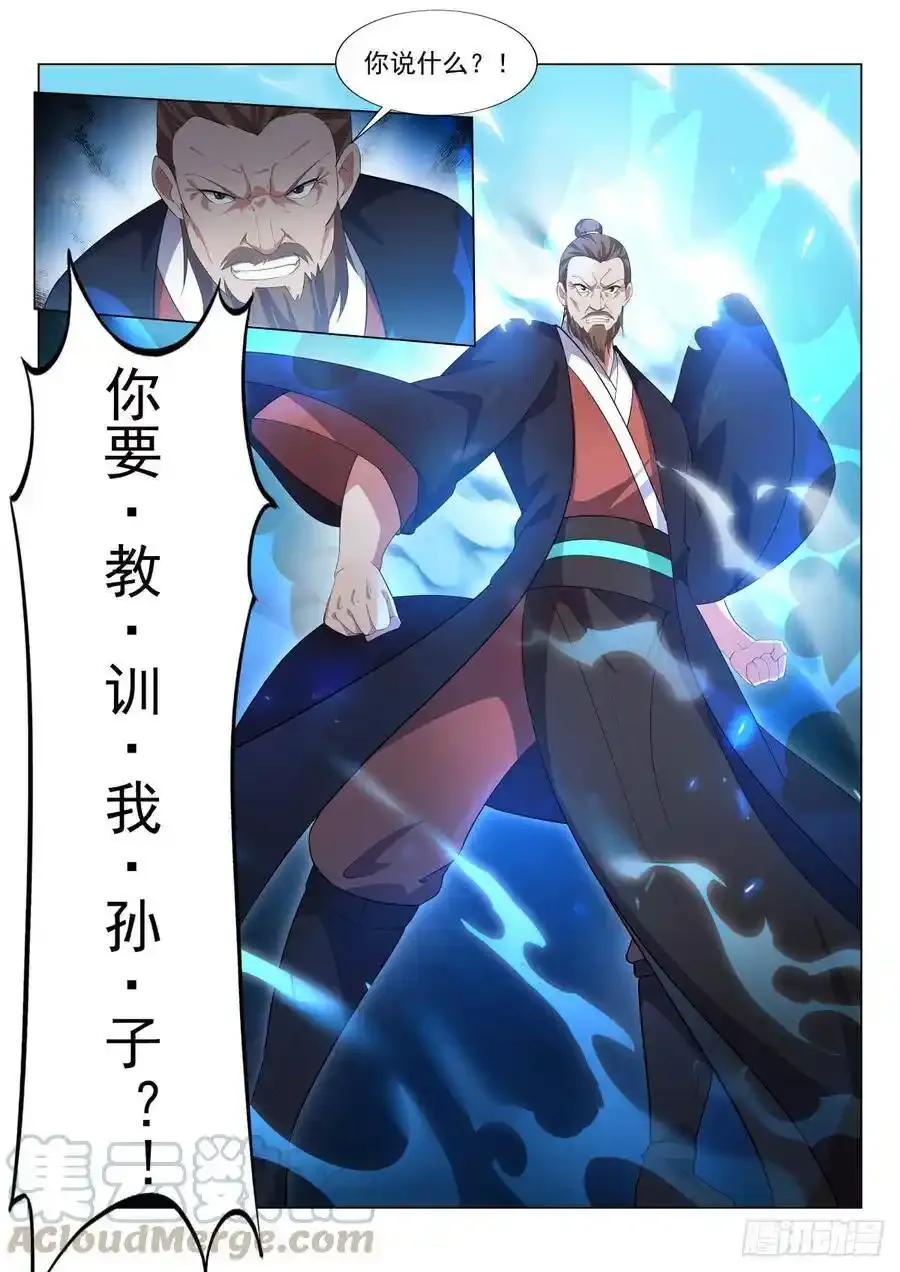 小亭会谈 第11页