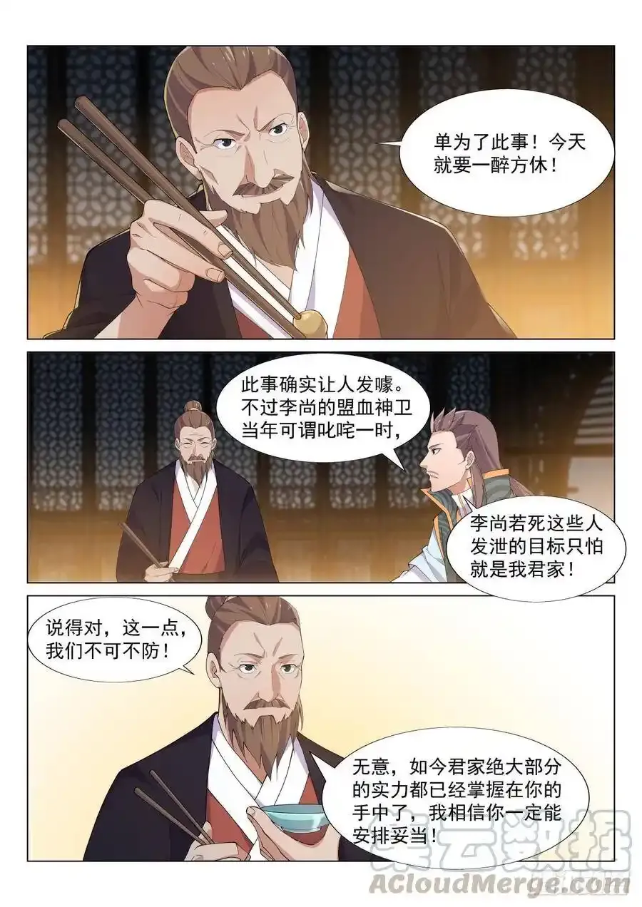 对阵天玄 第3页