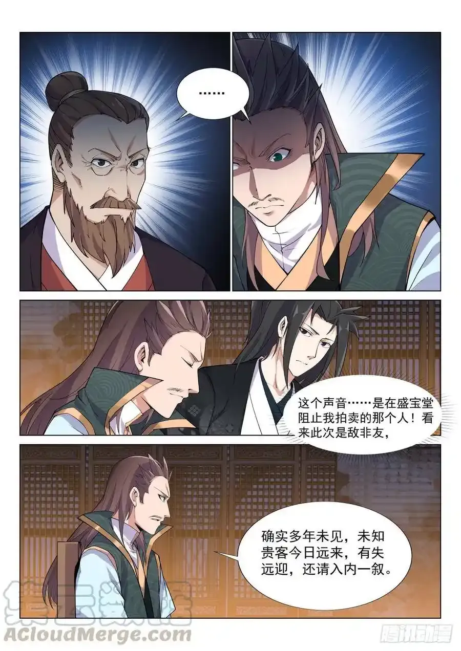 对阵天玄 第5页