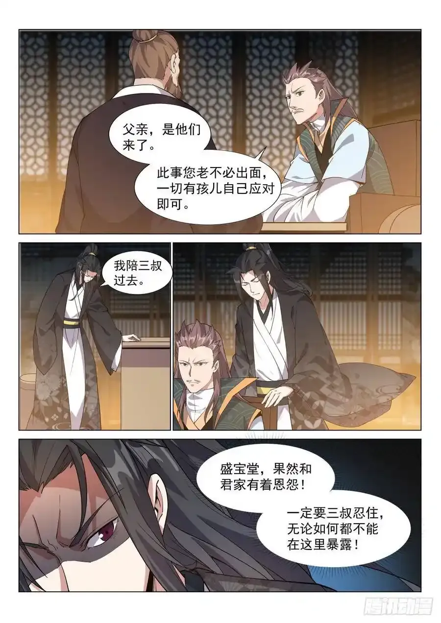 对阵天玄 第6页
