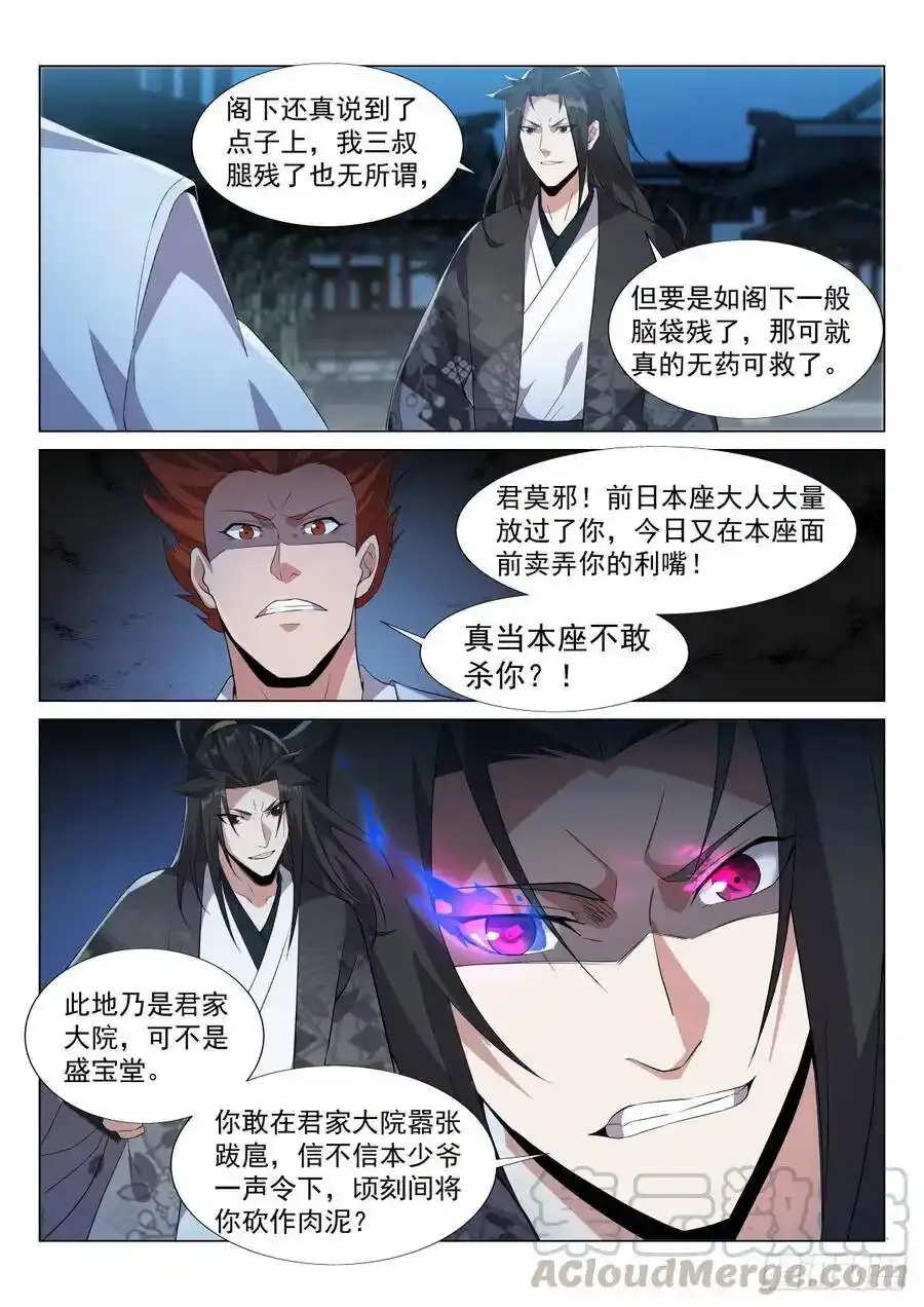 对阵天玄 第9页