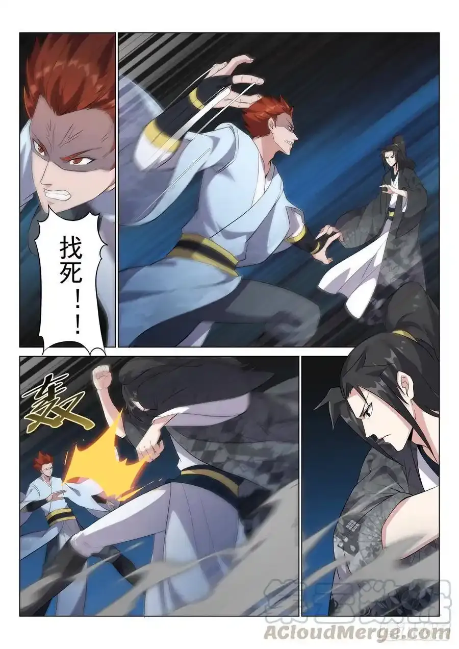 对阵天玄 第11页