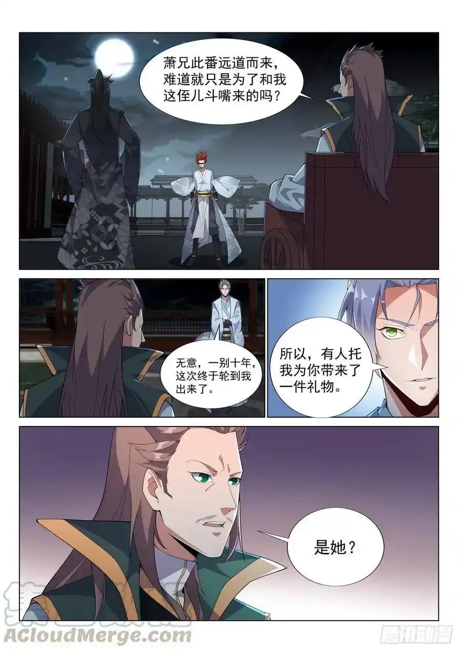 对阵天玄 第14页