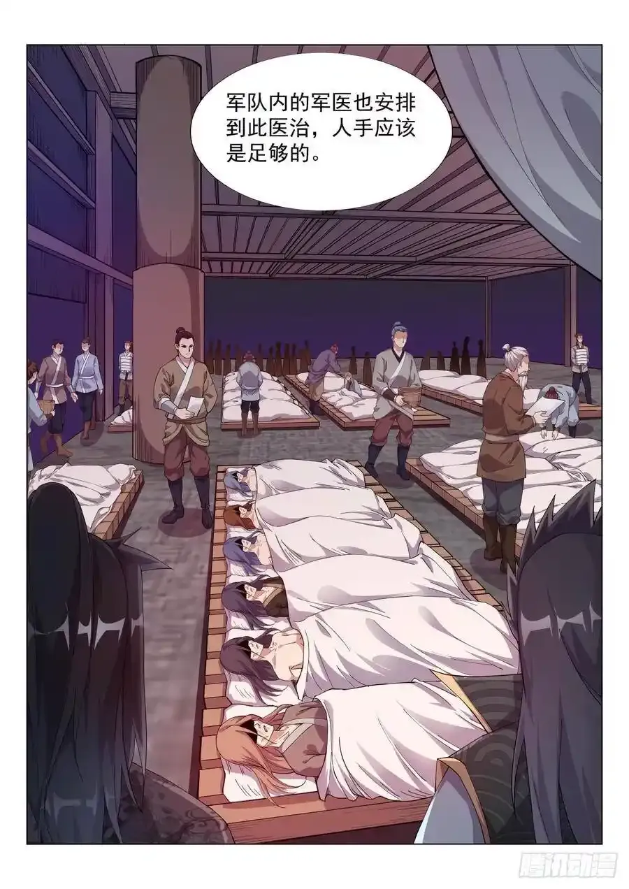 布网，钓鱼 第6页