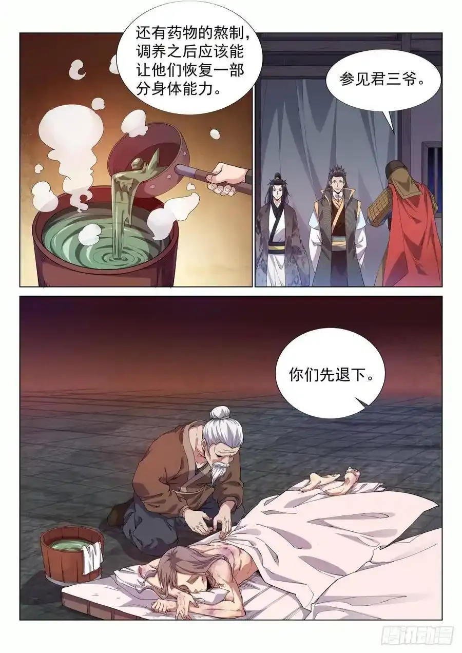 布网，钓鱼 第7页