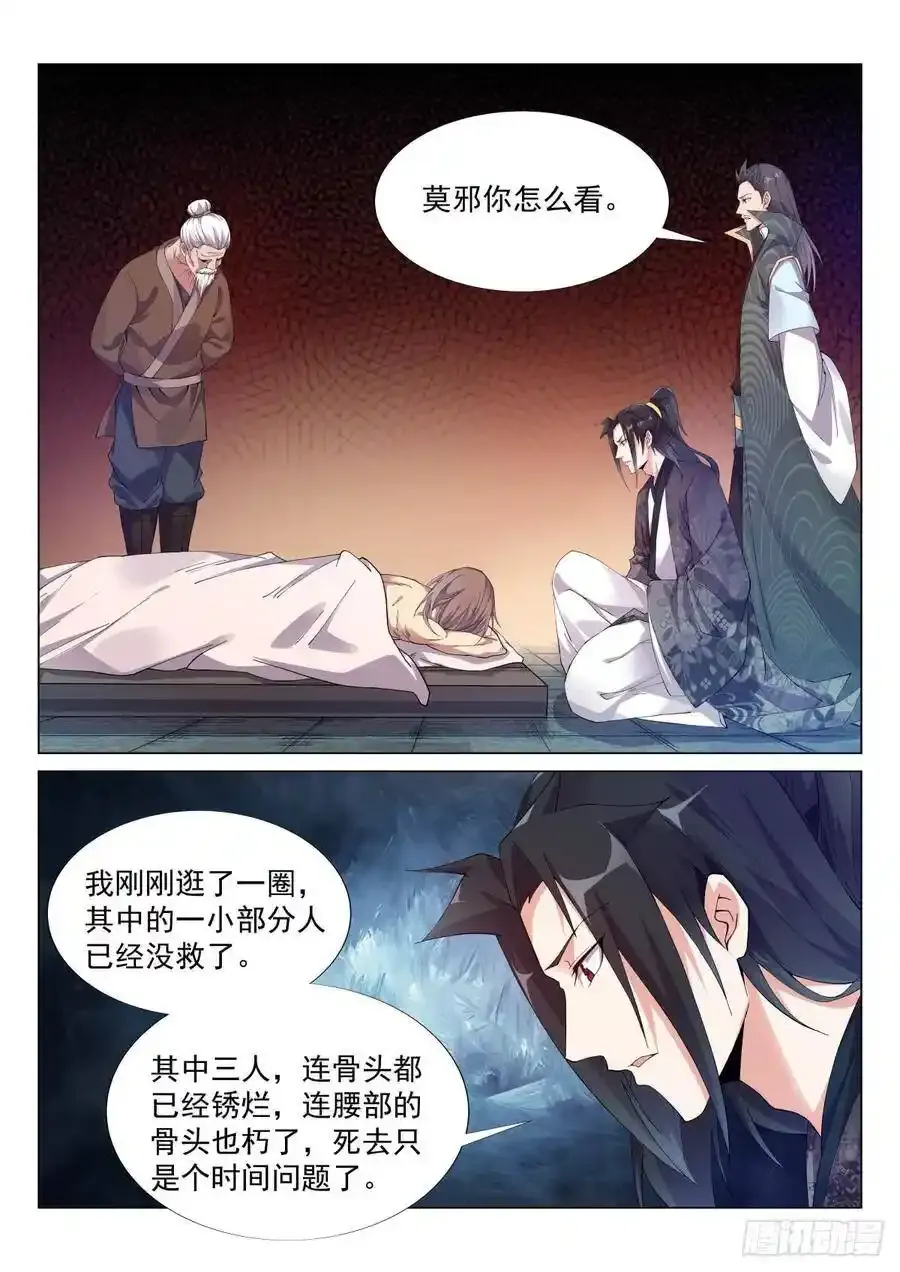 布网，钓鱼 第8页