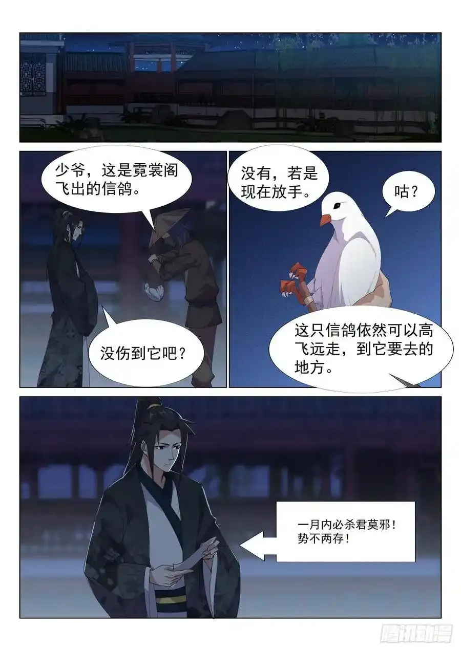 布网，钓鱼 第14页