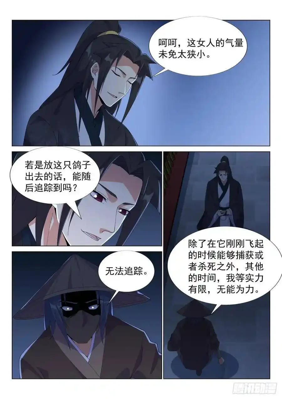布网，钓鱼 第15页