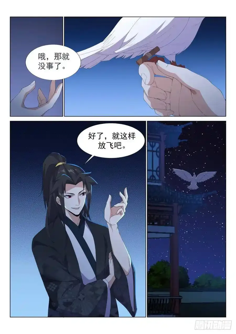 布网，钓鱼 第16页