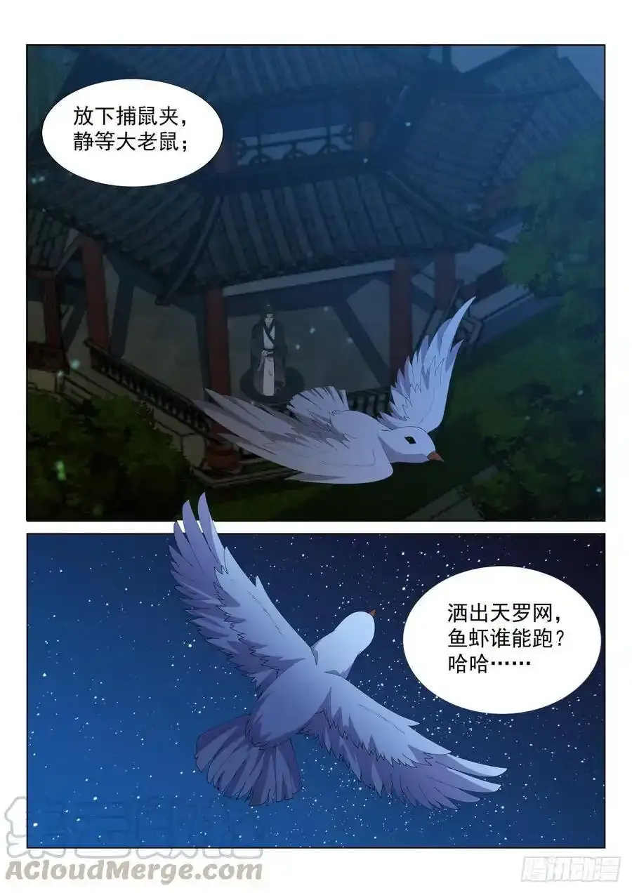 布网，钓鱼 第17页