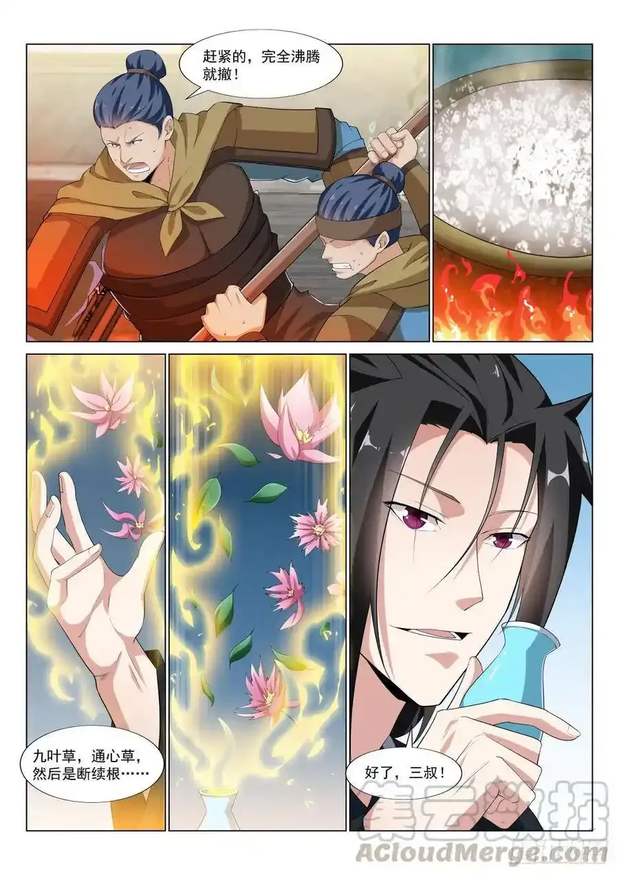 疗毒 第1页