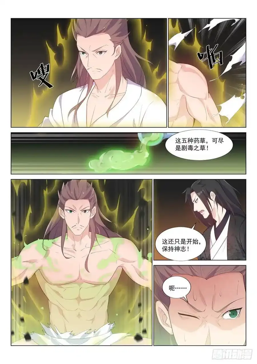 疗毒 第2页