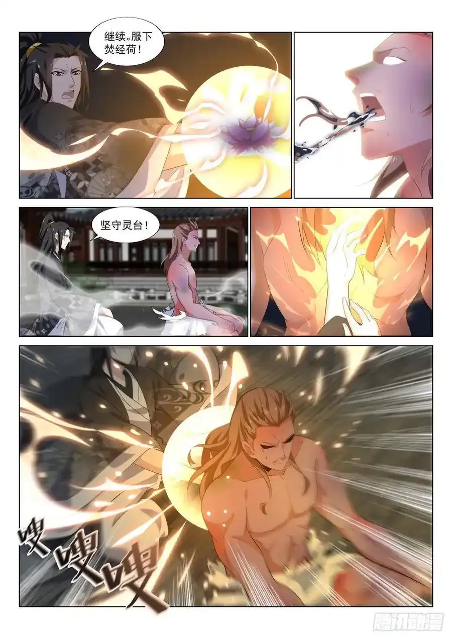 疗毒 第8页