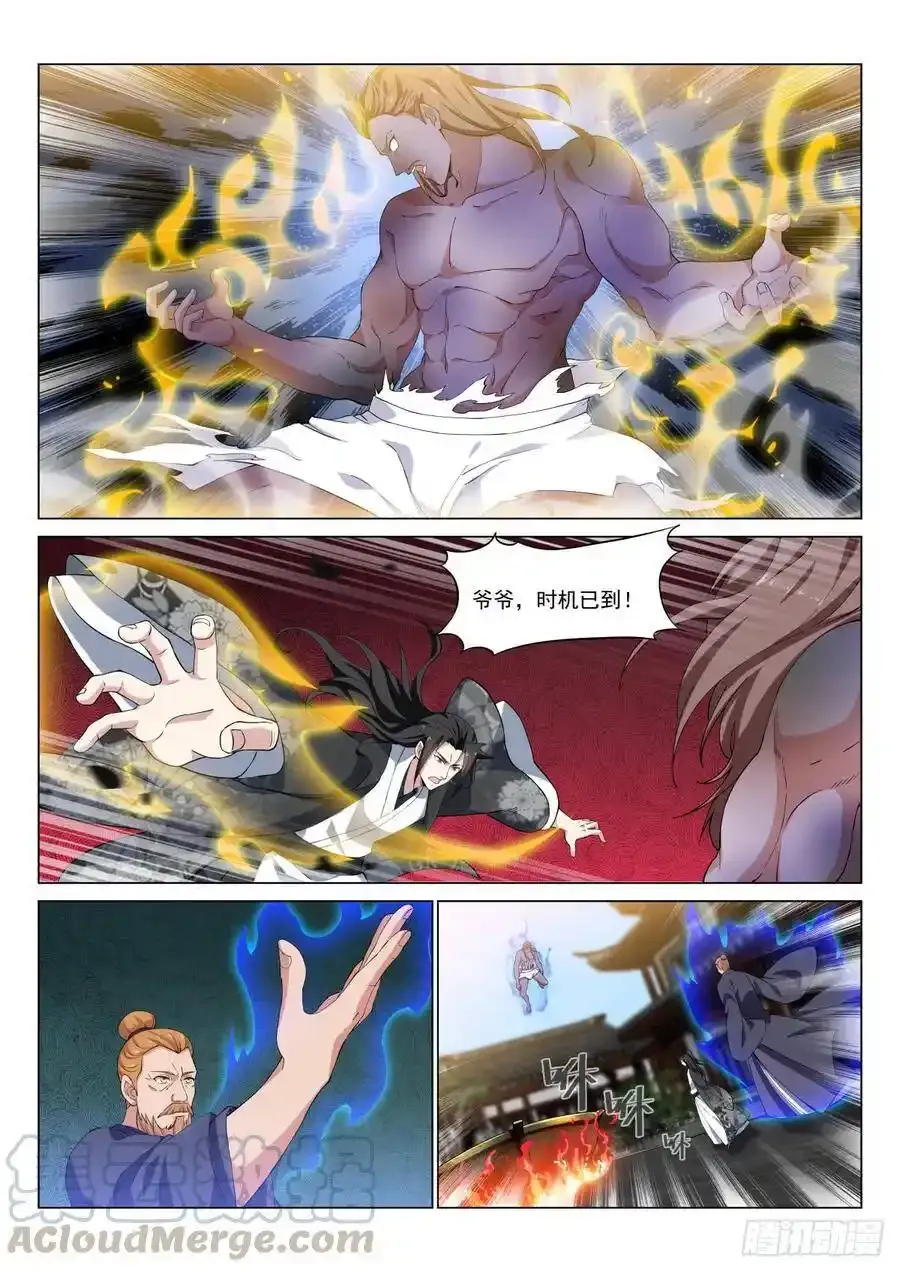 疗毒 第9页