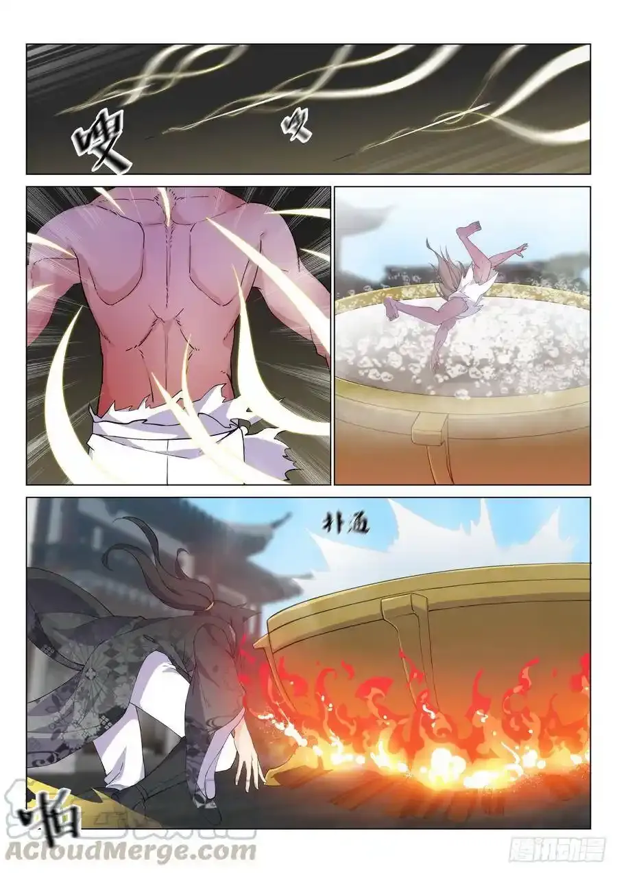疗毒 第11页