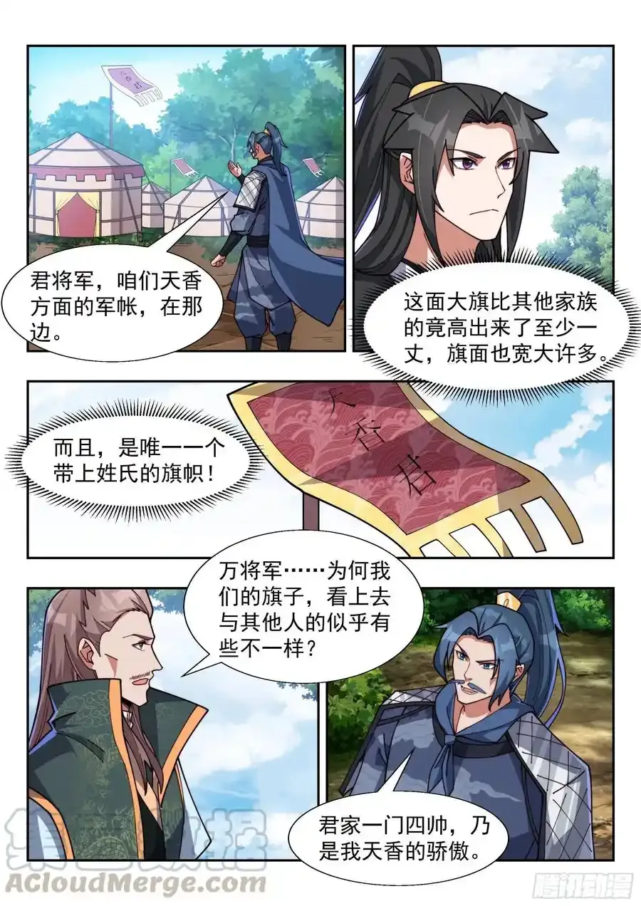 情势严峻 2 第2页