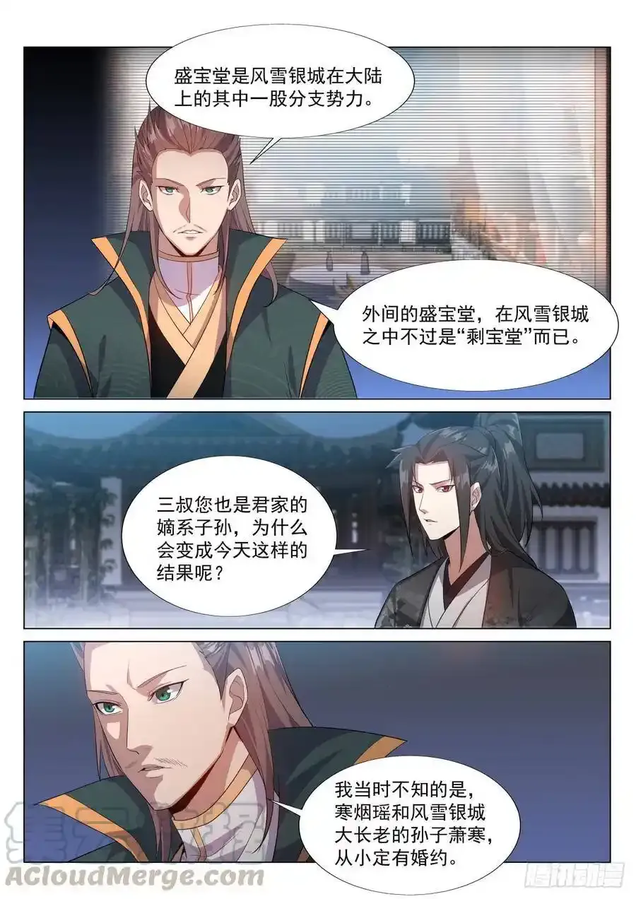 刻骨之恨 第1页