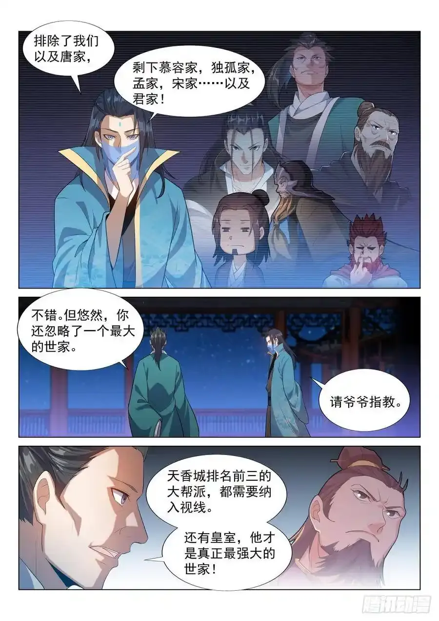 刻骨之恨 第12页