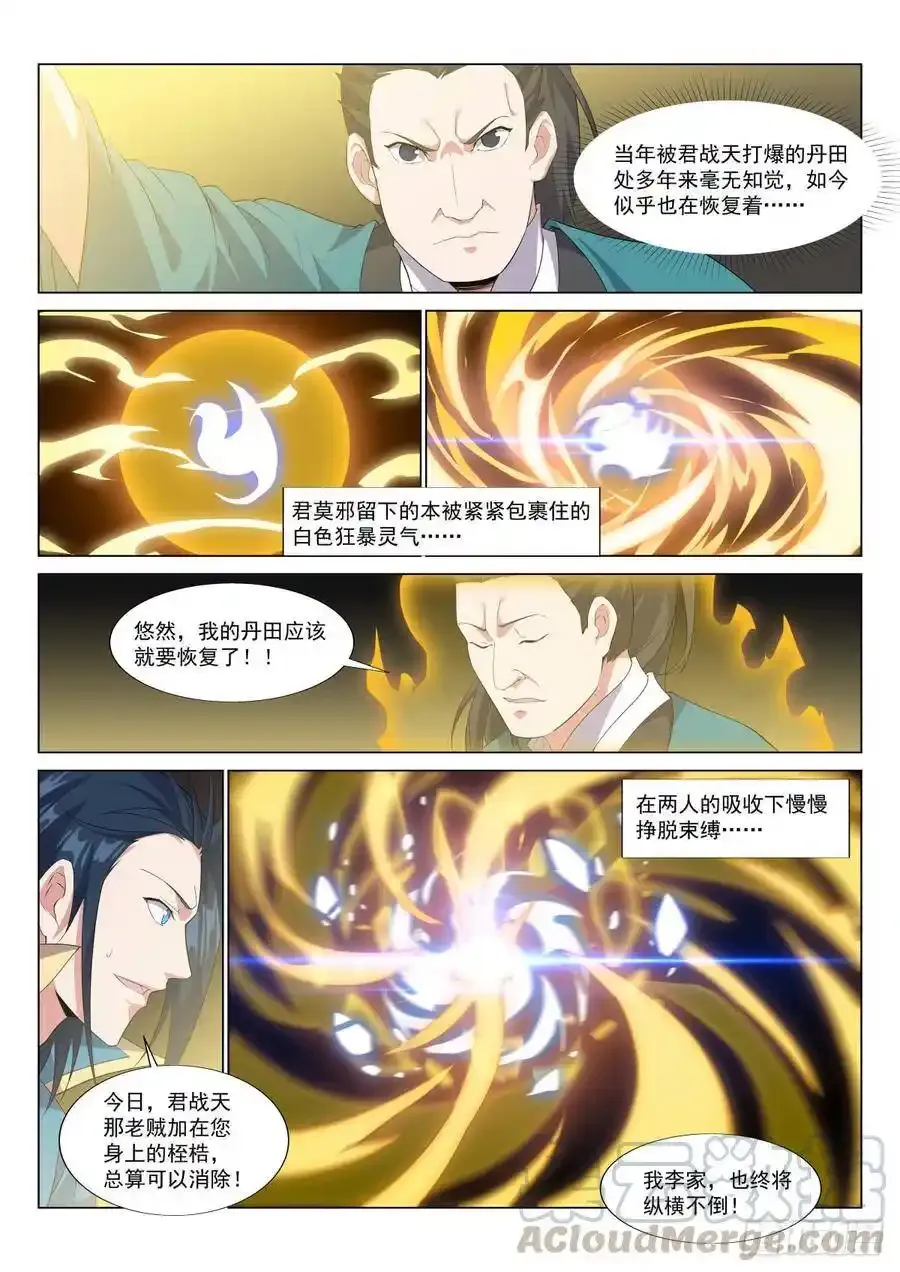 玉珊瑚的艺术 第7页