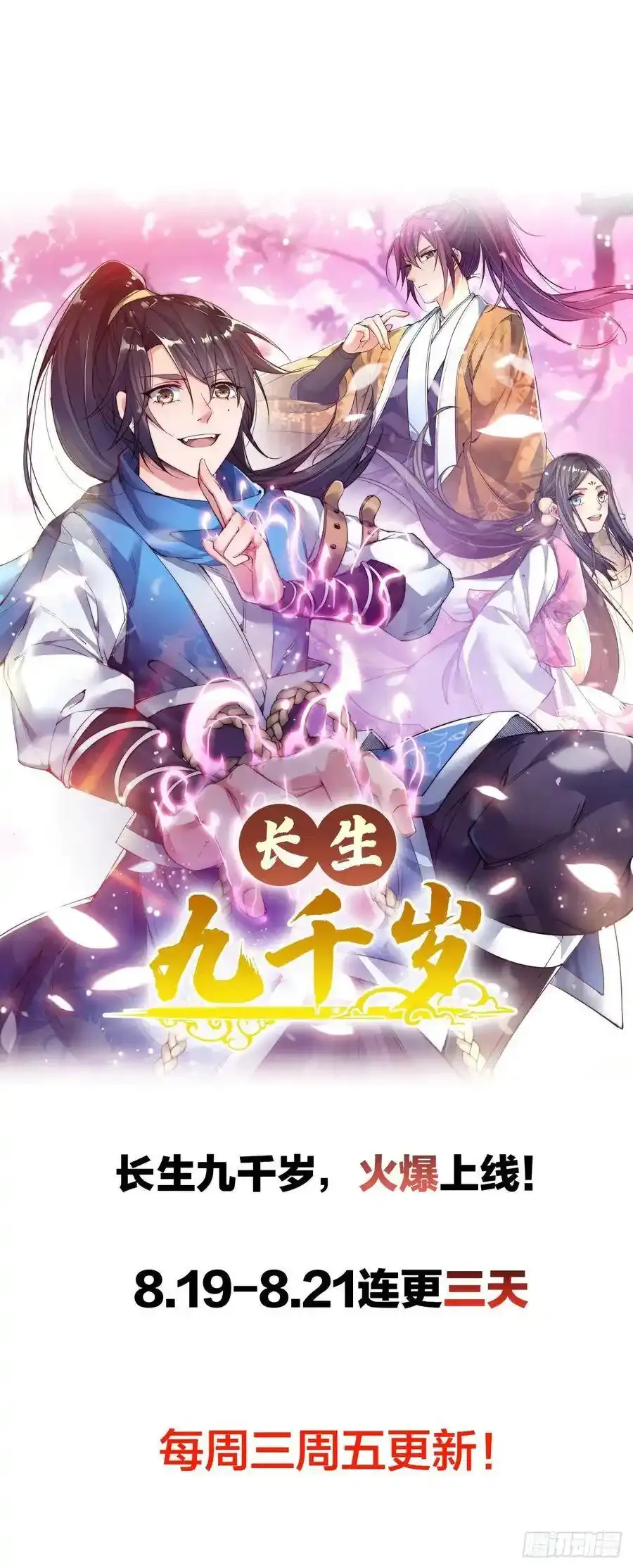 难道……是他？！ 2 第15页